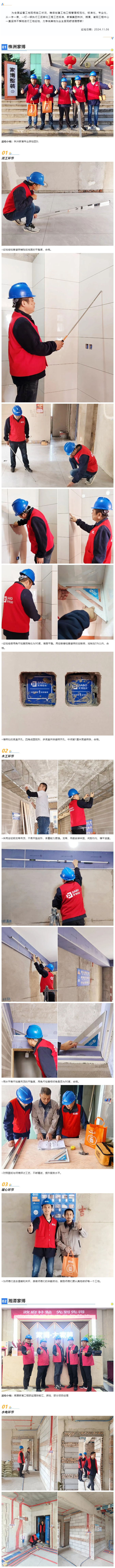 工地巡檢415期 _ 擔(dān)起責(zé)任，守護(hù)美好生活.jpg