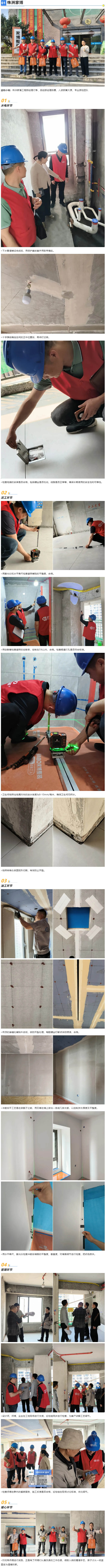 工地巡檢430期 _ 以嚴(yán)苛細(xì)節(jié)，鑄就放心之家_202532735222.jpg