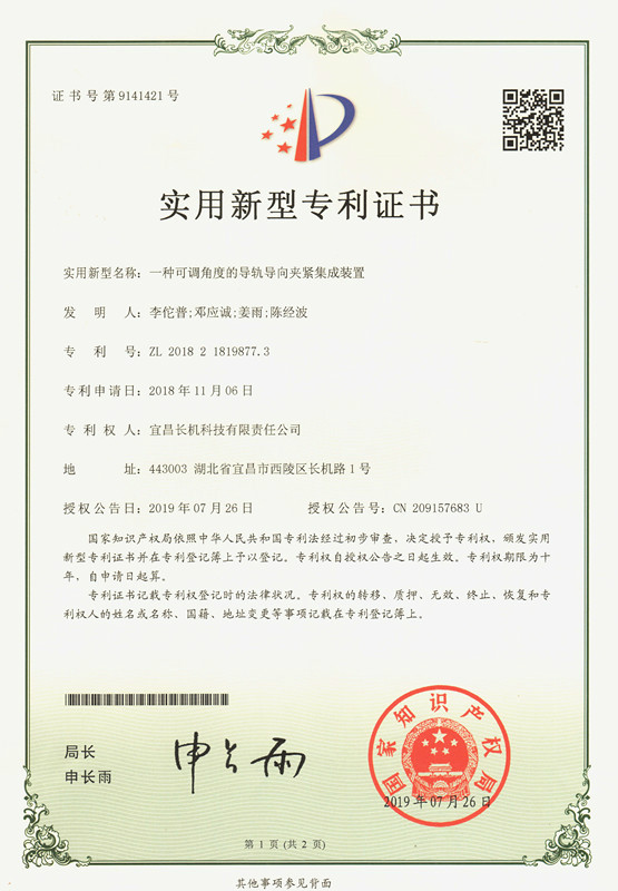 公司榮獲兩項實用新型專利、一項外觀設(shè)計專利