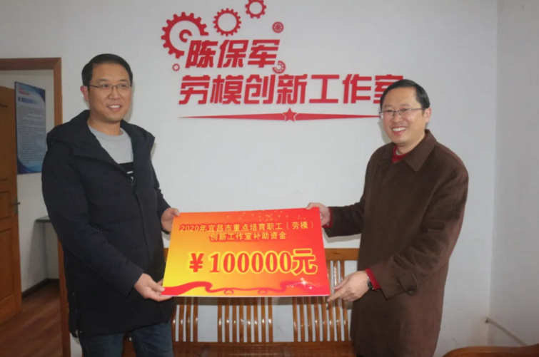 我公司市級(jí)重點(diǎn)培育勞模創(chuàng)新工作室陳保軍勞模創(chuàng)新工作室獲補(bǔ)助資金10萬(wàn)元